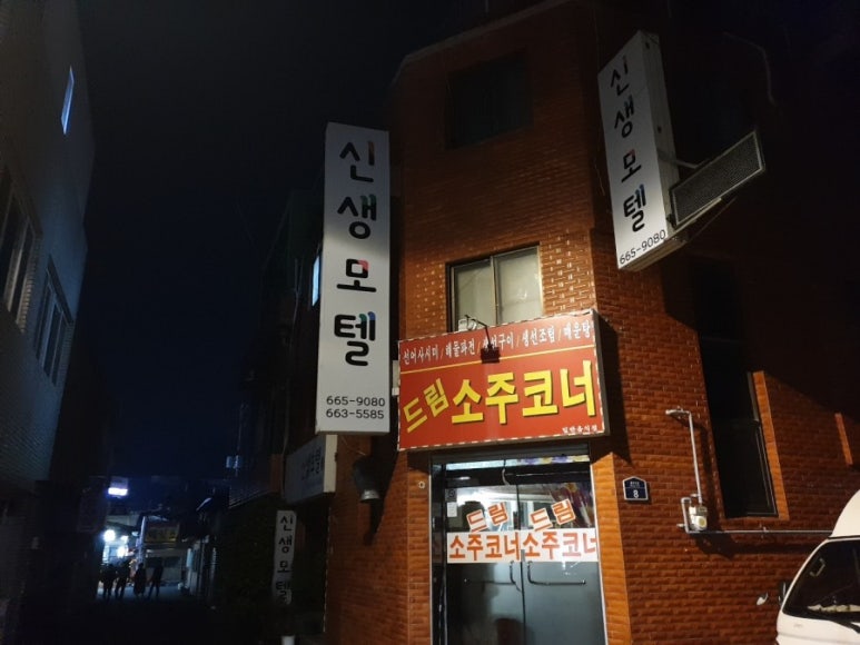 신생모텔 이미지