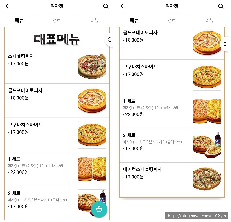피자캣 이미지