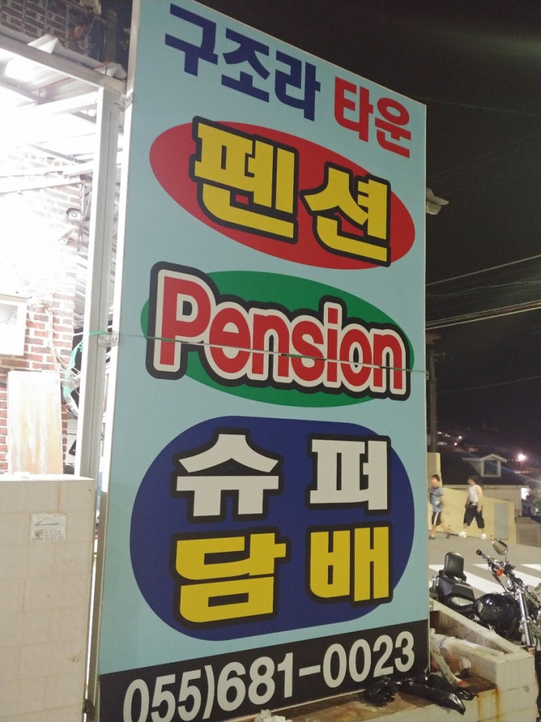 구조라타운 이미지