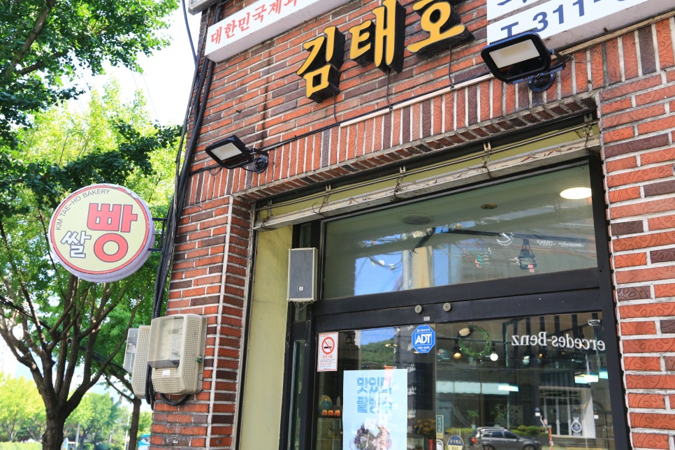 김태호과자점 이미지