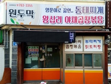영림여관 이미지