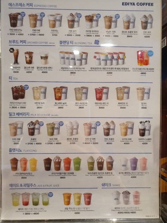 이디야총신대점 이미지