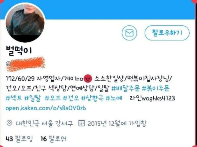 엄청난떡볶이 이미지