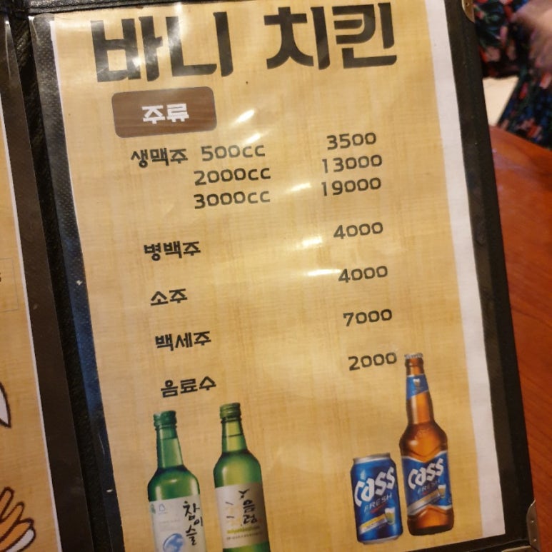 네네후라이드치킨식당 이미지