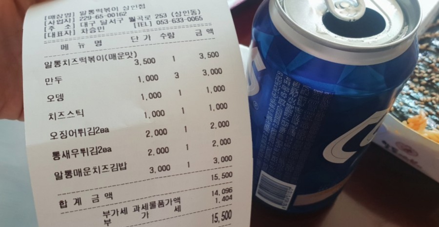 알통떡볶이 이미지