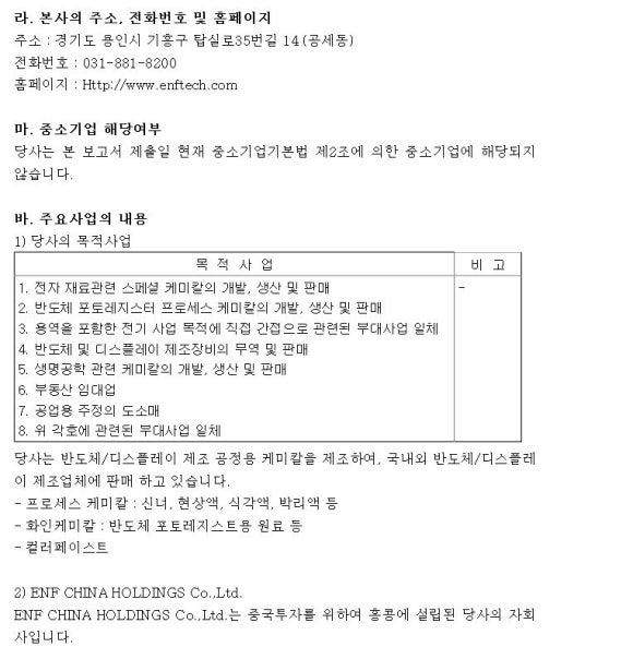 (주)미래이엔에프 이미지