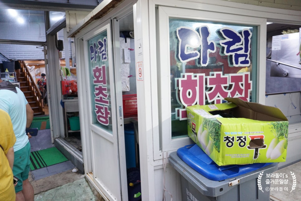 다림횟집 이미지