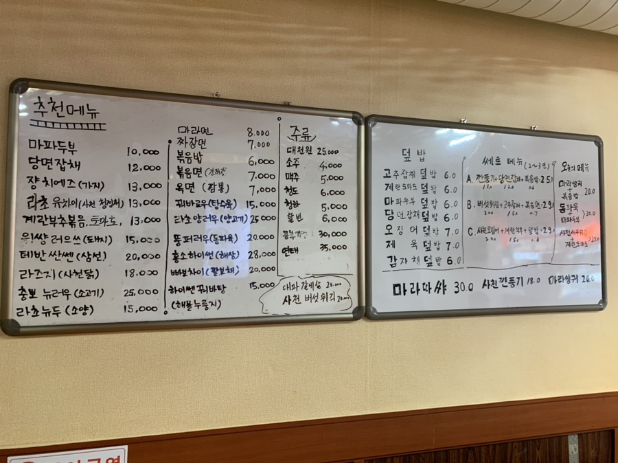 북경성반점 이미지