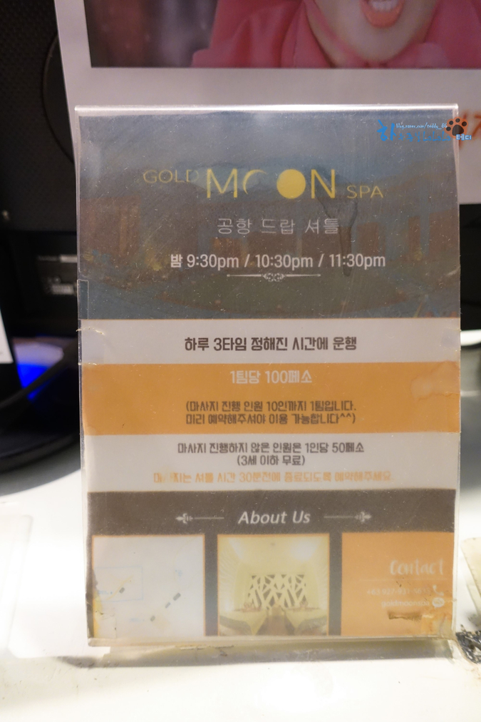 골드문짐 이미지