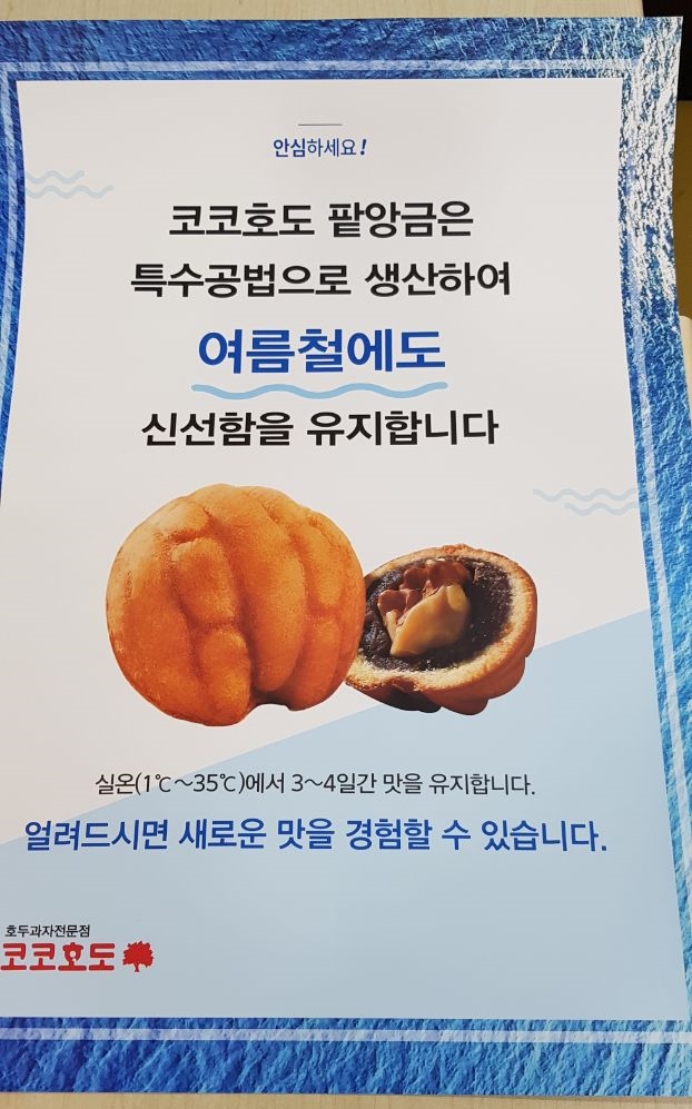 코코호도나주 이미지