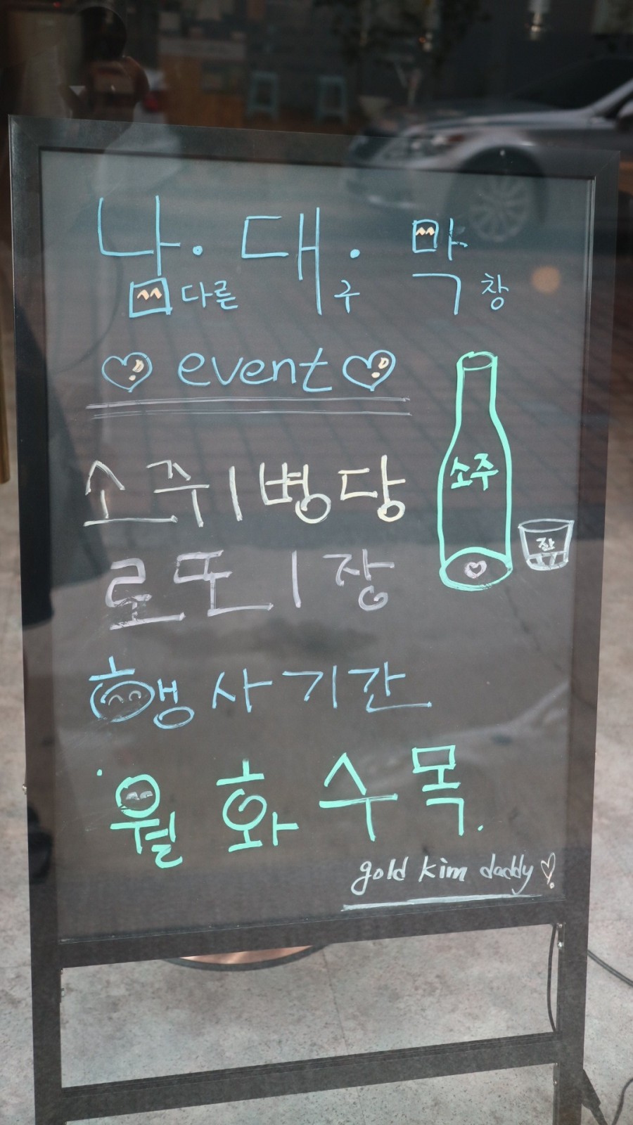 남다른대구막창울진 이미지