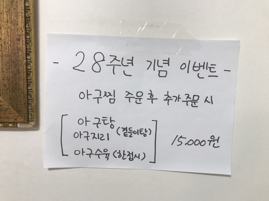 대구아구찜 이미지