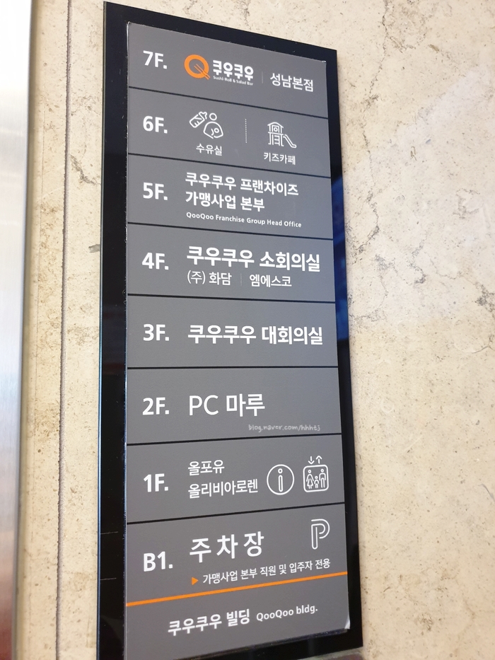 홈플러스익스프레스성남 이미지