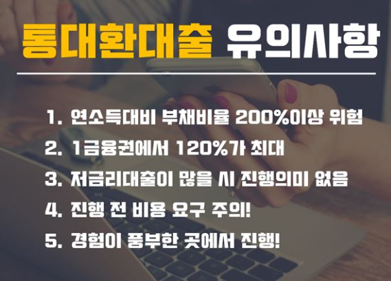 대환컨설팅 이미지