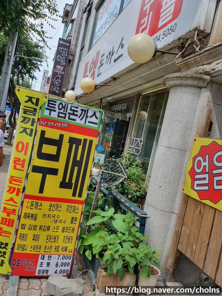 투엠돈까스 이미지