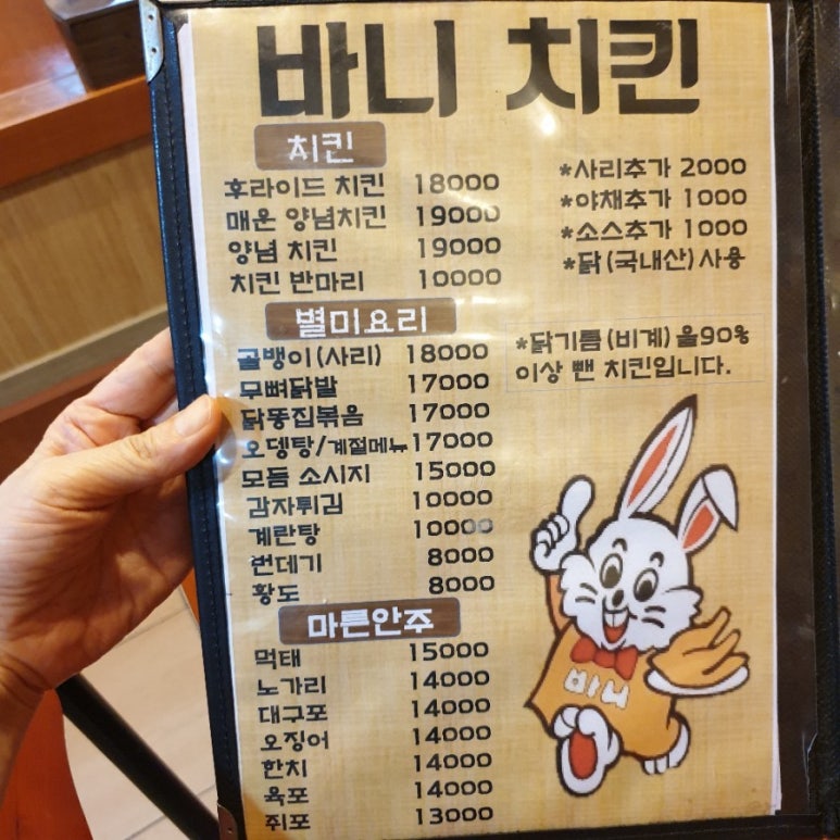 네네후라이드치킨식당 이미지