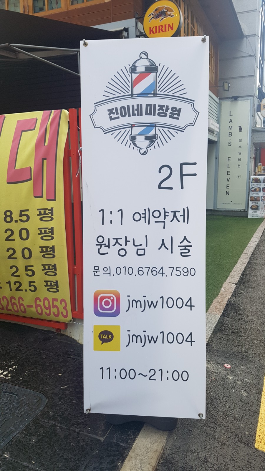 진이네미장원 이미지