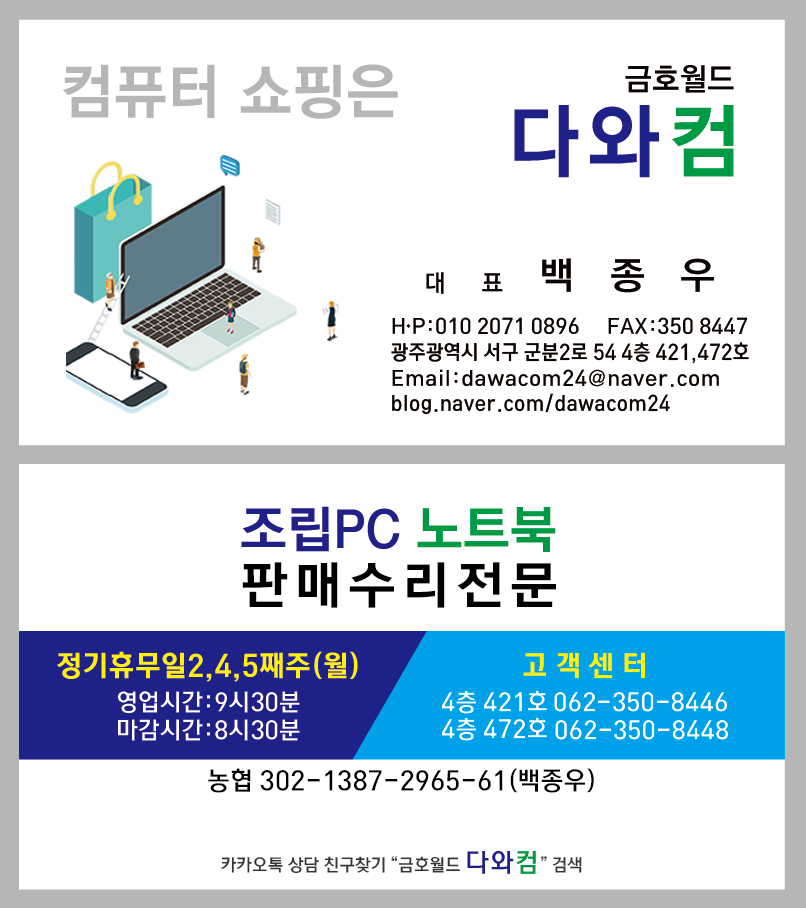 다와컴 이미지