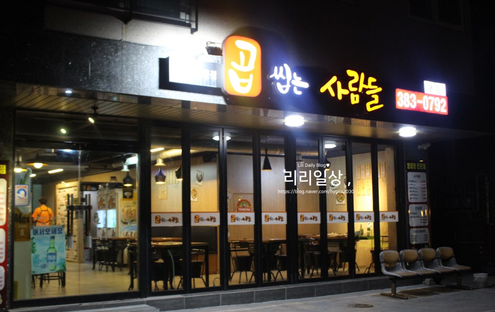 곱씹는사람들 이미지