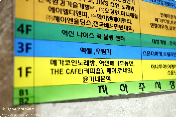 혁신나이스락볼링센터 이미지