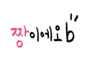 우디헤어 이미지