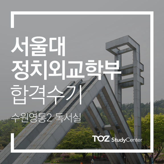 스터디센터영통 이미지