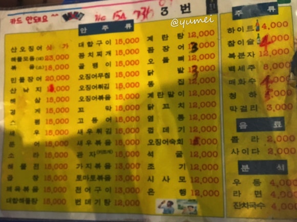 우미포장마차 이미지