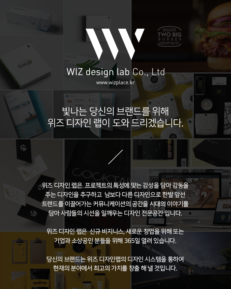 위즈디자인랩 이미지