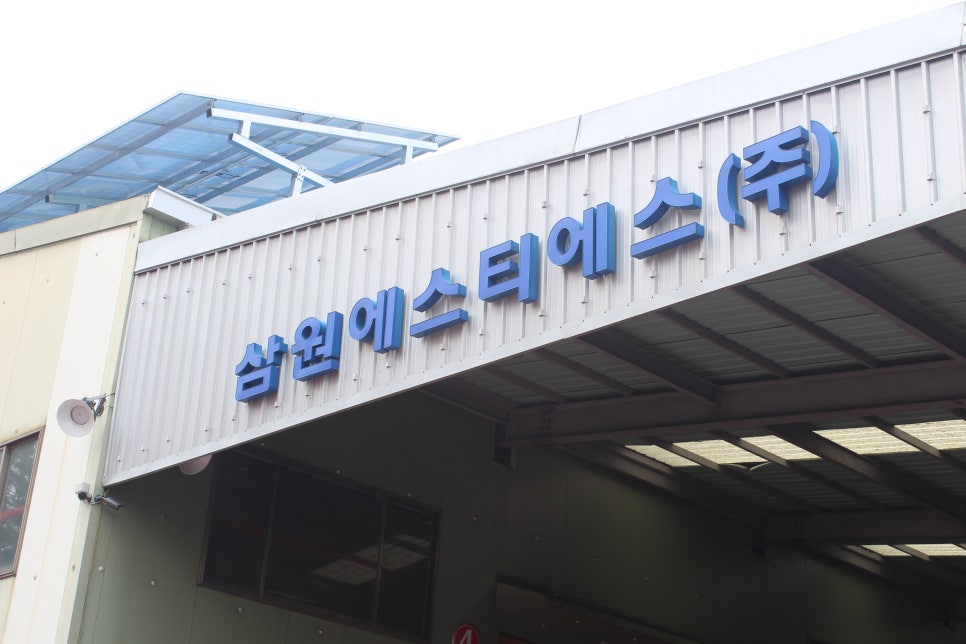 삼원유통주 이미지
