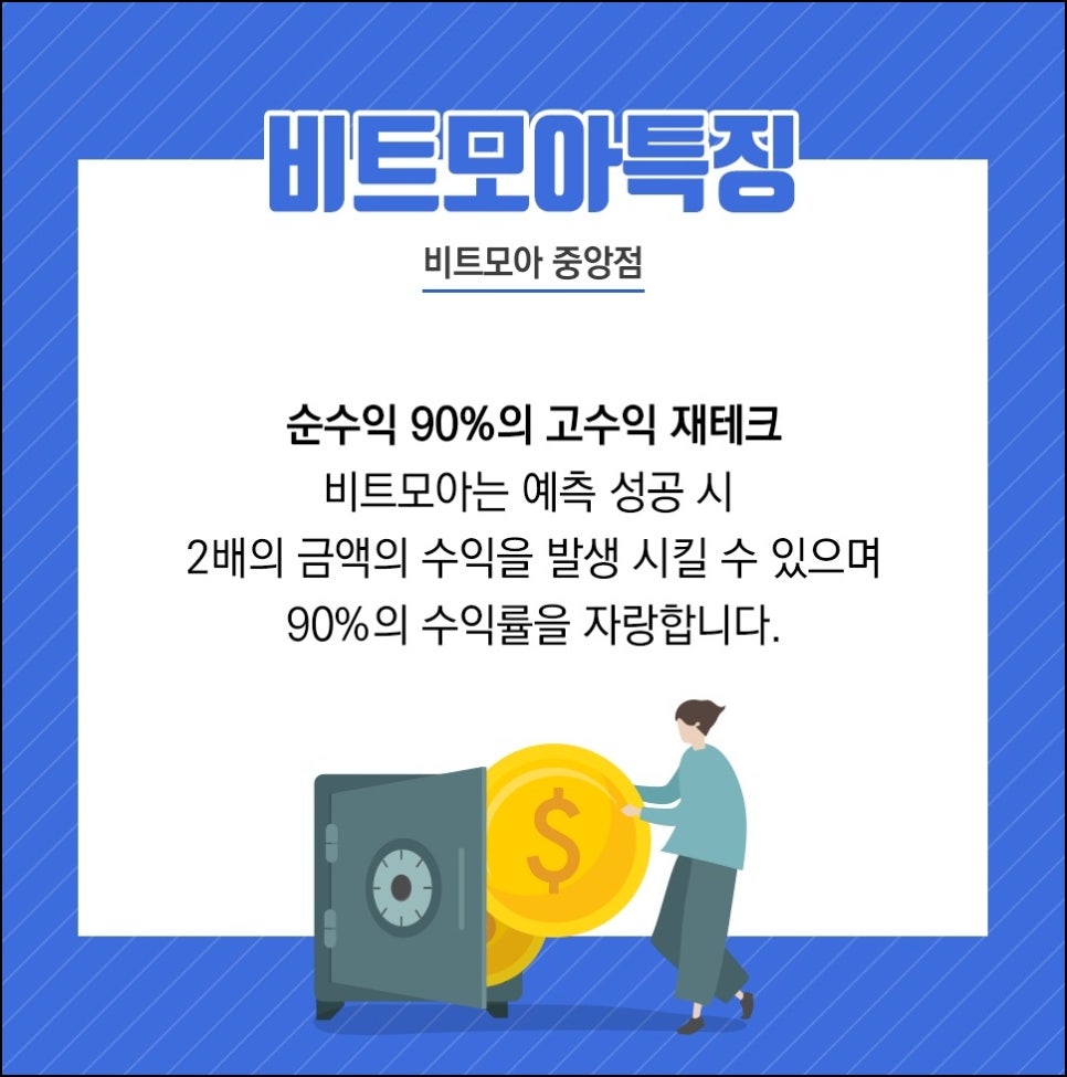 돈모아 이미지