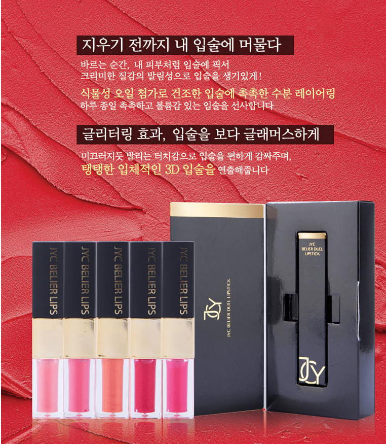 제이와이씨 이미지