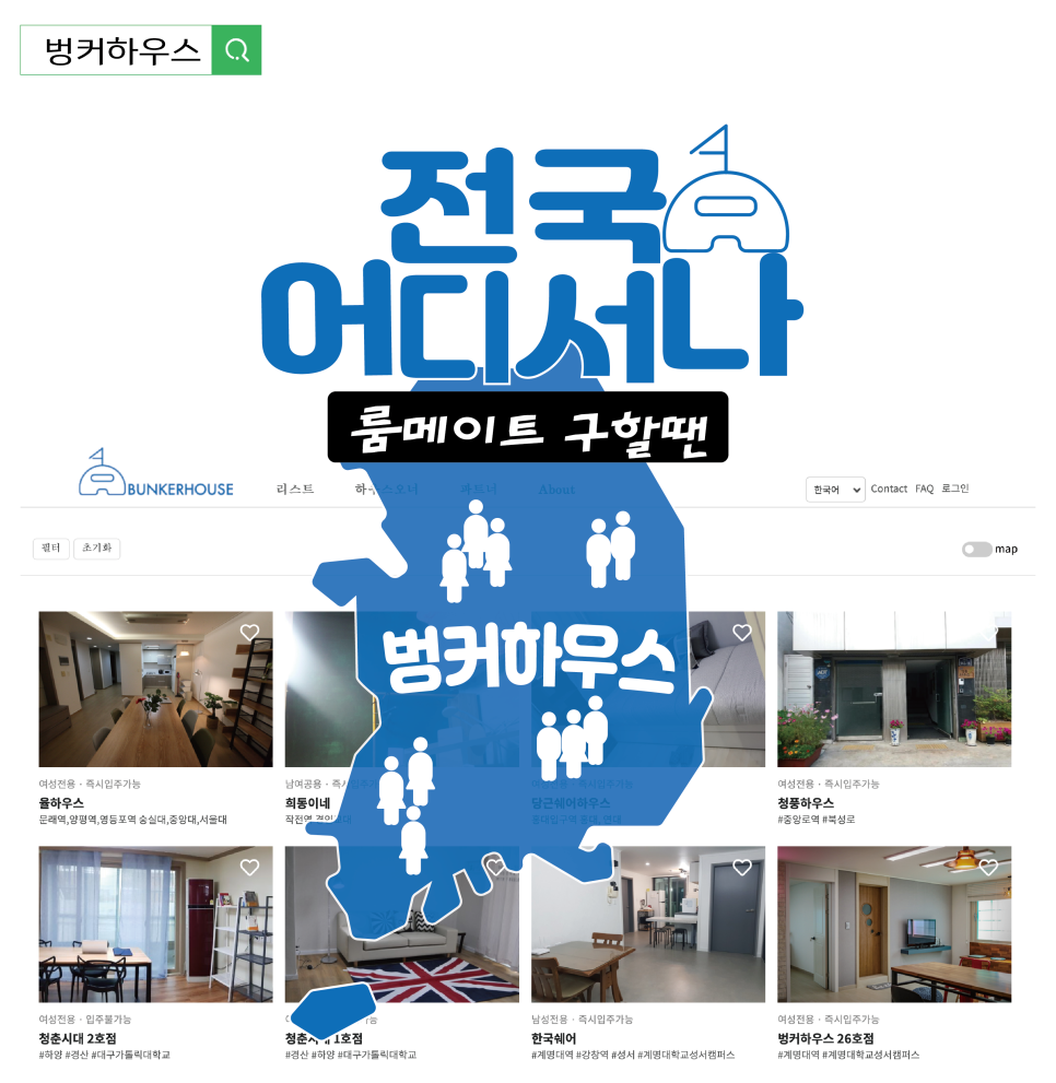 쿨하우스 이미지