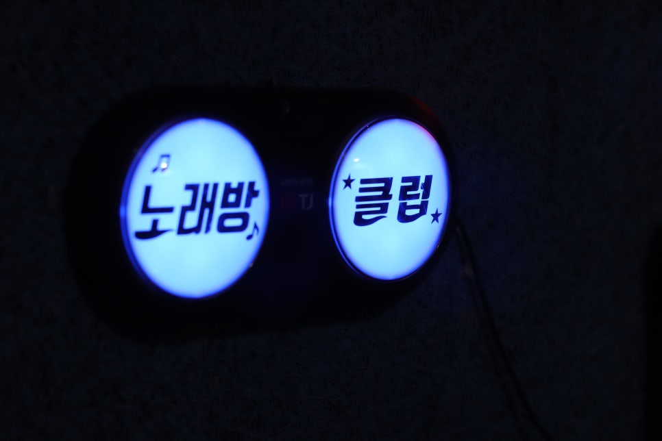 클릭노래연습장 이미지