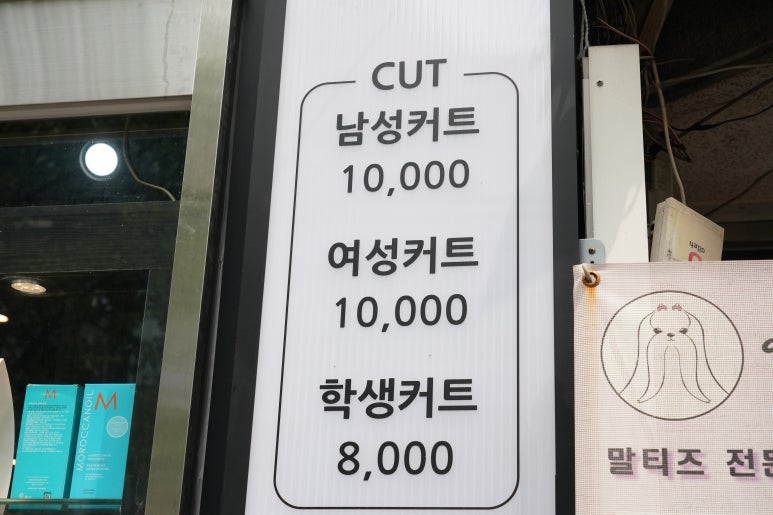 모다헤어 이미지