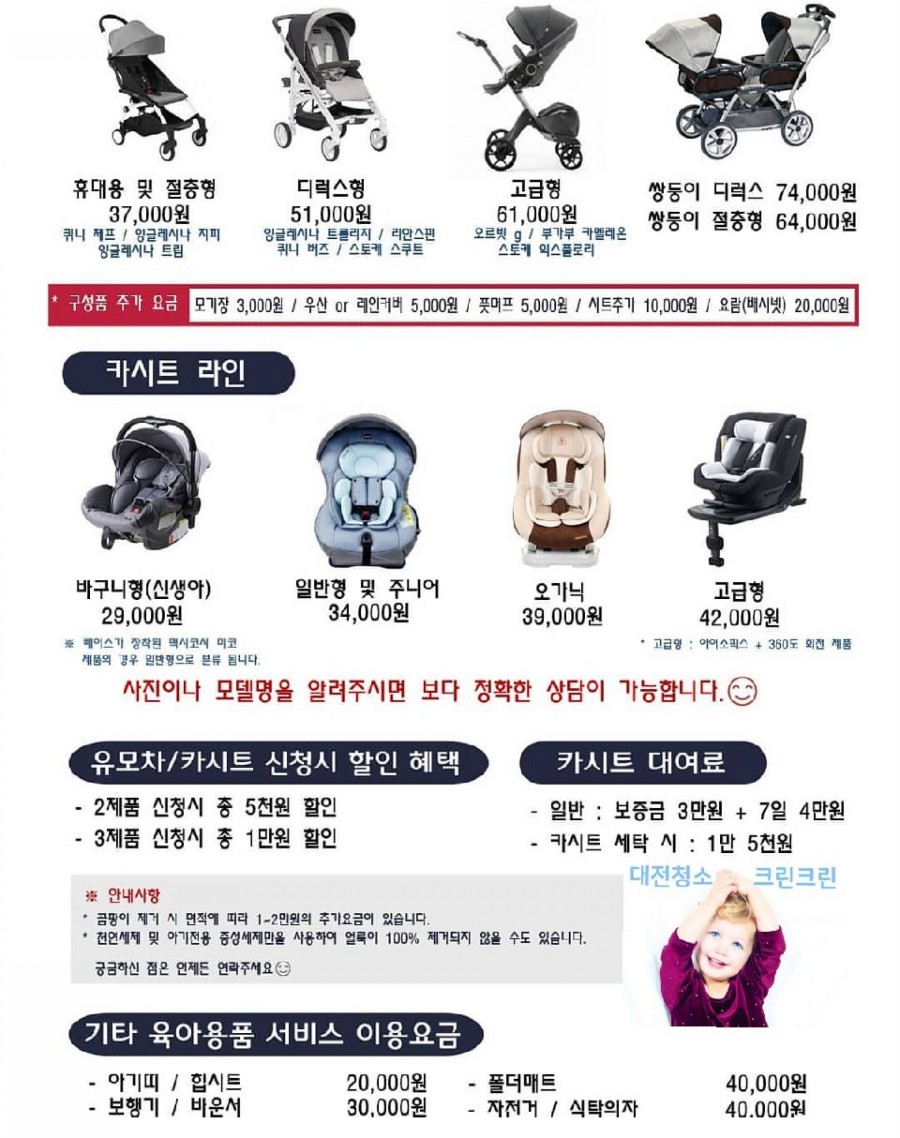 세탁하기좋은날 이미지
