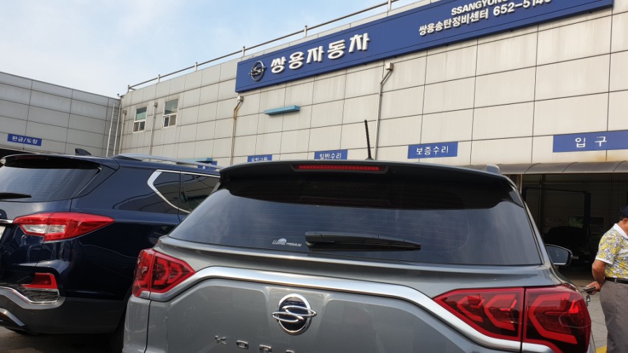 쌍용자동차송탄정비센터 이미지