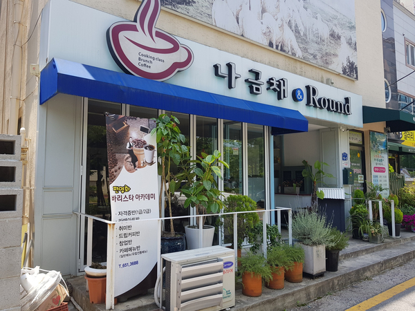 나금채 앤 라운드 이미지