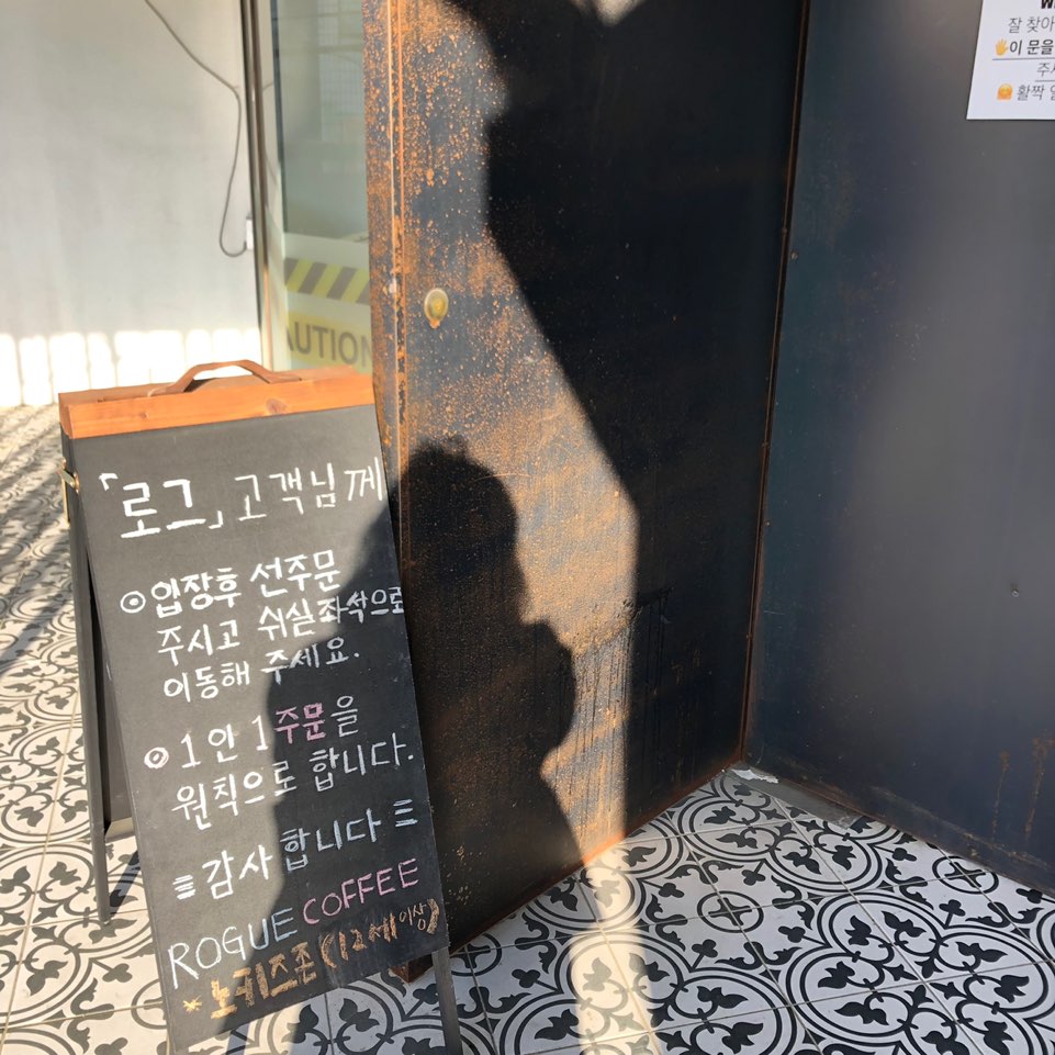 로스팅랩 이미지