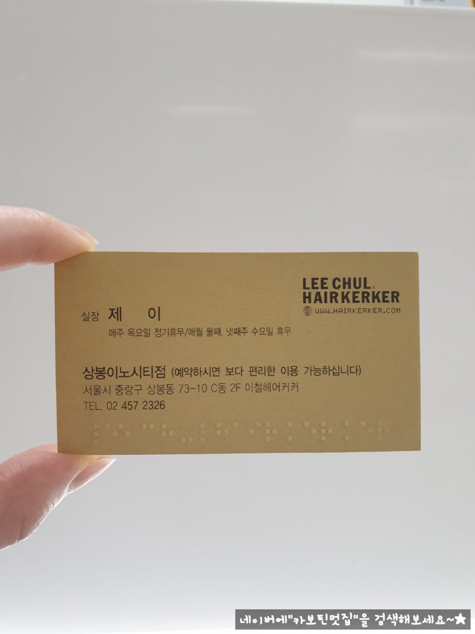 J헤어커커 이미지
