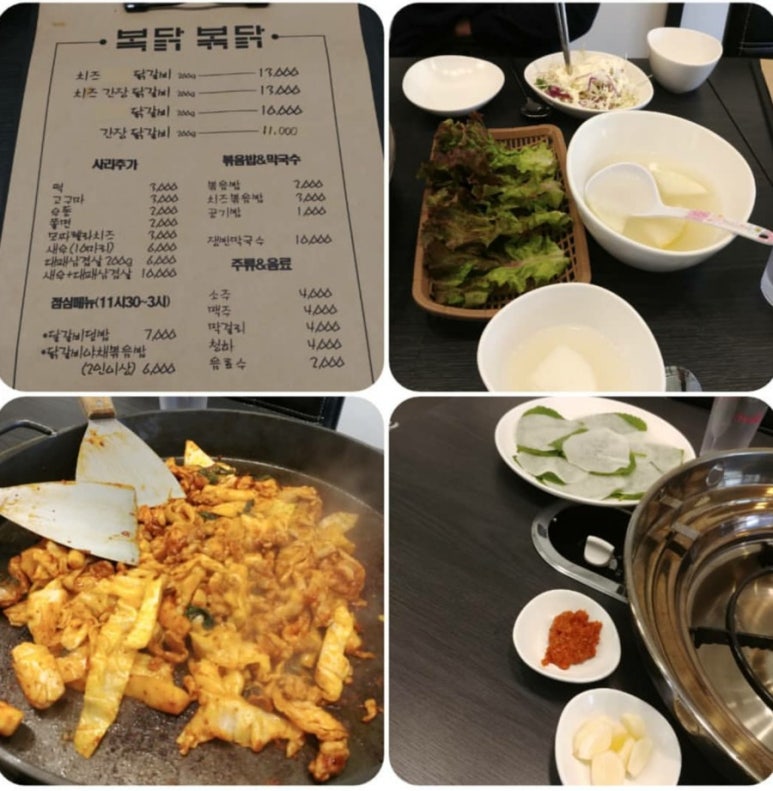 복닭볶닭 이미지