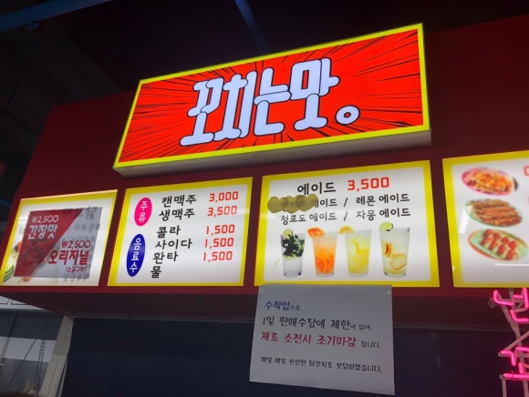반할꼬치 이미지