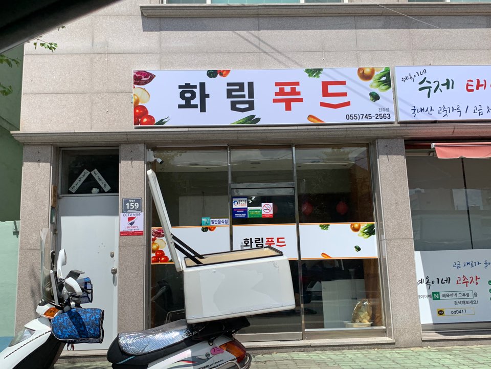 화림푸드 이미지