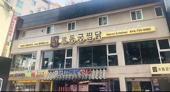 동궁찜닭지산점 이미지