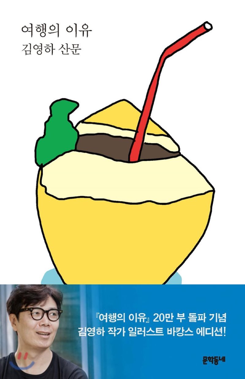 이유여행사유 이미지