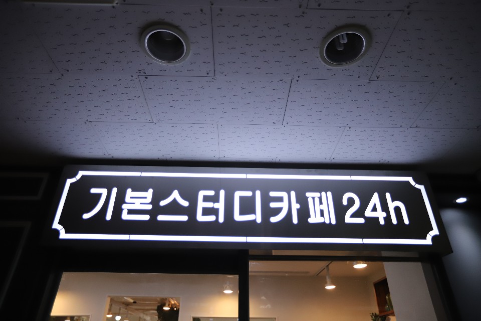 기본스터디카페김포 이미지