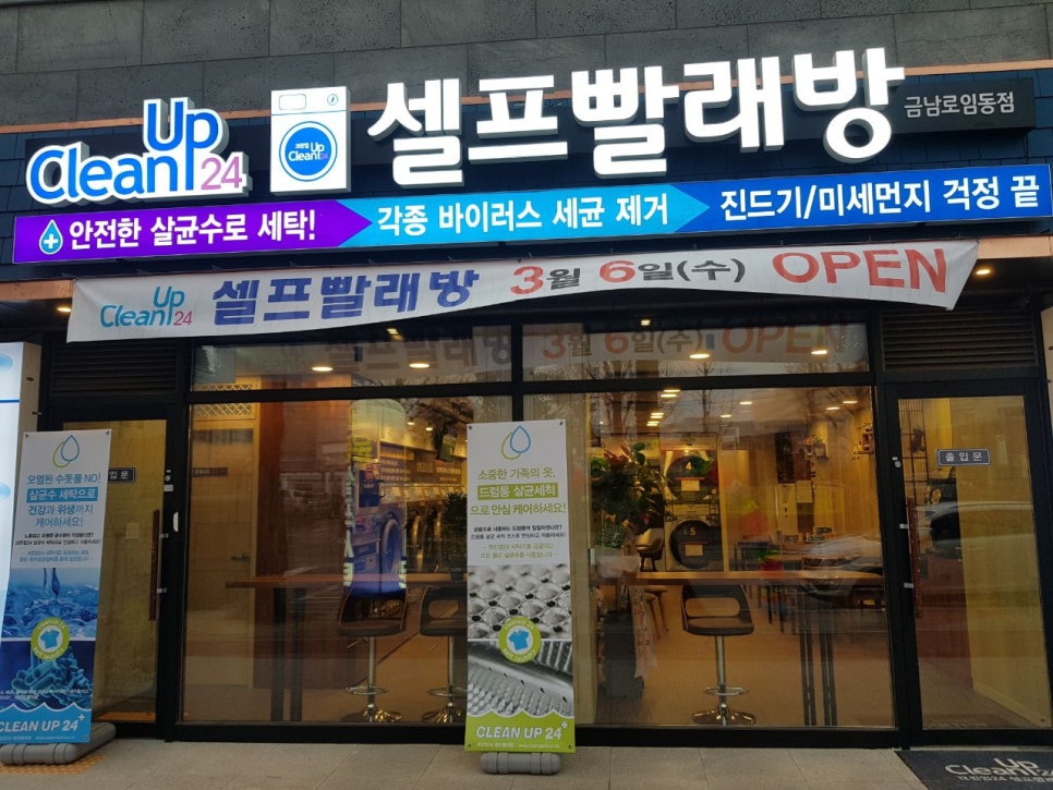 크린업24시광주 이미지