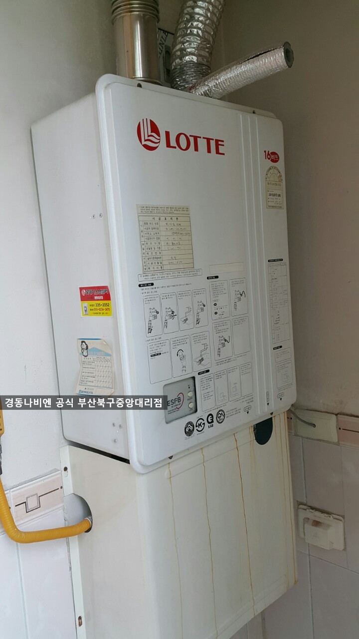 일등보일러 이미지