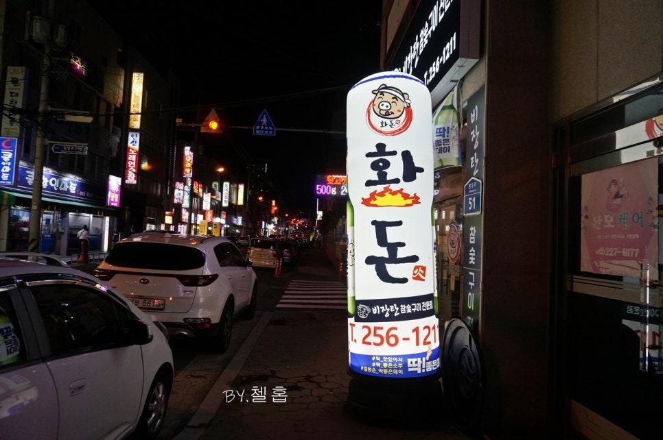 팔등로고깃집 이미지