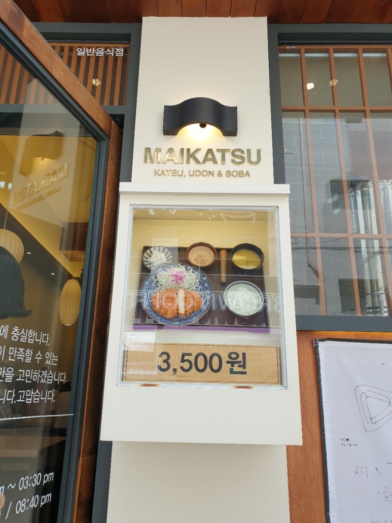 마이카츠범어 이미지