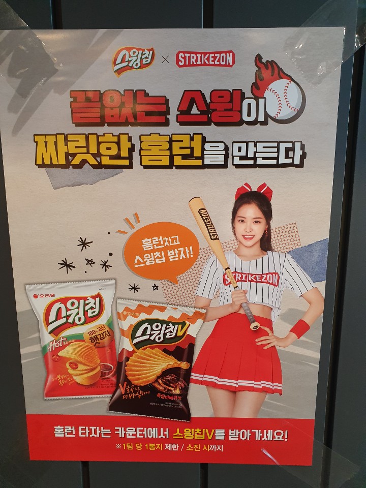 스트라이크존가락시장역구장 이미지